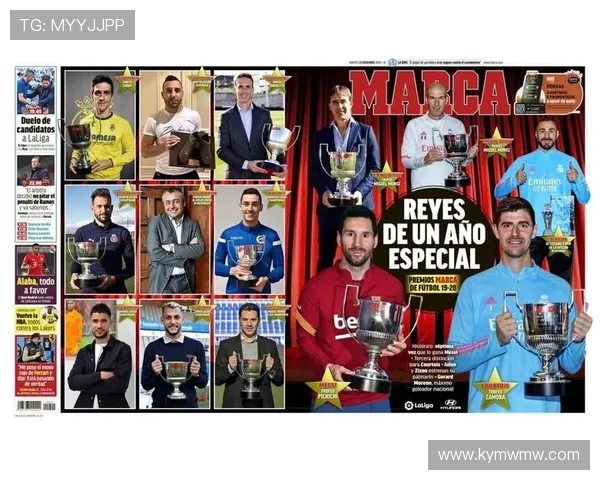 西甲联赛是否有奖金奖励制度及其影响